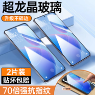第一衛【超龍晶防窺】第一衛適用于紅米k80鋼化膜k70pro手機膜防窺膜k60 新升級全方位防窺指紋秒解高透光無(wú)色差3片送神器 紅米 K50