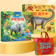 恐龍3D立體書(shū)趣味科普恐龍百科全書(shū)兒童3-6歲恐龍繪本昆蟲(chóng)記3d立體書(shū)翻翻奇妙立體書(shū)7-10歲兒童揭秘恐龍時(shí)代王國侏羅紀霸王龍書(shū)籍 【兩套贈禮袋】神奇動(dòng)物+恐龍世界立體書(shū)