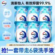 威露士洗手液消毒抑菌525ml*6補充裝兒童家庭護手替換裝