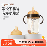 世喜嬰兒學(xué)飲杯6個(gè)月以上鴨嘴杯PPSU喝水奶瓶重力球吸管水杯300ml