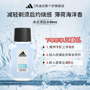 阿迪達斯 （adidas）須后水男士進口爽膚水減輕剃須后灼燒感舒緩修復(fù)補水保濕清爽留香 男士冰點須后水100ml