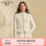 糖力商場同款 新中式國風(fēng) 可拆羽毛亮片小香風(fēng)羽絨內(nèi)膽短外套女冬 米白色 S