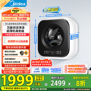 美的（Midea）內(nèi)衣洗衣機(jī) MD30MINIMAX 壁掛洗衣機(jī) 3公斤懶人洗衣機(jī) 迷你洗衣機(jī)小型 以舊換新 家電國家補(bǔ)貼20%