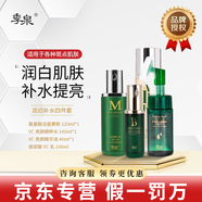 季泉洗面奶防曬霜護膚品套裝正品旗艦水乳霜精華液黑松露系列 潤白補水四件套405ml
