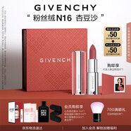 紀梵希（Givenchy）【代言人同款】粉絲絨N16杏豆沙色口紅唇膏送閨蜜生日禮物送女生