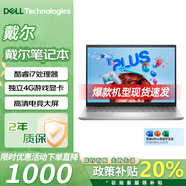 戴爾（DELL）Pro靈越14/15大屏輕薄15.6英寸超極本學(xué)生辦公游戲筆記本電腦 戴爾14Pro/i7/32G/512輕薄