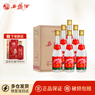 西鳳酒45度鳳香型西鳳七兩半375 西風(fēng)光瓶裸瓶 口糧酒 陜西白酒自飲 375ml*6瓶