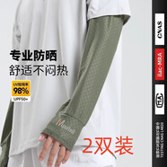 奈綻冰袖男冰絲防曬袖套男夏季寬松大碼手袖護臂戶(hù)外出游遮陽(yáng)防紫外線(xiàn) 巨寬松-小方格-綠色【2雙裝】