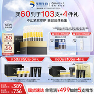 夸迪【全新升級(jí)】懸油次拋2.0精華1ml*30支抗皺緊致修護(hù)護(hù)膚品禮物女