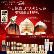 雅詩(shī)蘭黛護(hù)膚品套裝(棕瓶30ml+膠原霜乳霜50ml+棕眼15ml)七夕情人節(jié)禮物