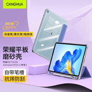CangHua 適用華為matepad SE10.1保護(hù)套帶筆槽 華為暢享2/榮耀平板7/6/X6/X8保護(hù)殼10.1英寸防摔皮套 薰