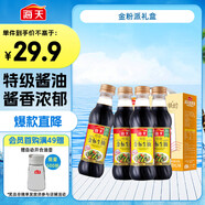 海天 生抽醬油500ml*4 【0添加 特級醬油】金粉派禮盒特級送禮好物