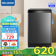 美菱（MeiLing）10公斤家用全自動(dòng)大容量波輪洗衣機(jī)防纏繞一鍵智洗可快洗節(jié)能省水低噪健康桶自潔小占地洗衣機(jī) Y1B100-典雅灰