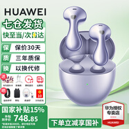 華為FreeBuds 6真無線藍(lán)牙耳機(jī)悅彰同聲翻譯主動(dòng)降噪運(yùn)動(dòng)跑步音樂耳機(jī)游戲低延遲半入耳式通用蘋果安卓 極光紫丨送店鋪延保+曬單豪禮 【附充電線+華為音樂卡+耳帽】