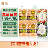 蜂花香皂檀香沐浴男士持久留香香體皂洗發(fā)皂洗澡洗臉女士125g*6