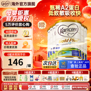 可瑞康（karicare）新西蘭金裝A2蛋白嬰幼兒牛奶粉新西蘭原裝進(jìn)口 【1段6罐】保質(zhì)期26年11月