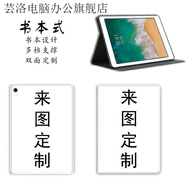 蕓洛來(lái)圖定制華為matepad11保護套11.5s平板10.8榮耀7暢2m6 書(shū)本式【雙面定制】 MatePad11【2021款】