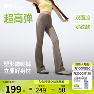 蕉下（beneunder）微喇褲女士褲子春夏秋防曬冰絲高彈塑型顯瘦顯高百搭25新款CC254