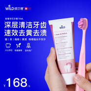 懷爾德Dr.wild瑞士進口拋光去煙漬牙膏亮白去黃去牙垢正畸depurdent75ml