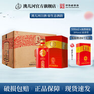 洮兒河（TAOERHE）洮兒河白酒原生態(tài)酒韻 2013年出廠老酒 吉林名酒 39度 500mL 6瓶
