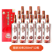瀘州老窖口糧酒 52度 250mL 12瓶 窖齡30 濃香型白酒
