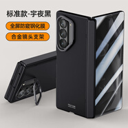 三星（SAMSUNG）【品質(zhì)原裝】適用于羽博三星ZFold6手機(jī)殼zfold6全包磁吸保護(hù)殼支 宇夜黑_基礎(chǔ)款(合金鏡頭支架_一體鋼化膜) 三星SAMSUNG_Z_Fold6