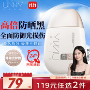 悠宜（unny club）光護(hù)搖搖樂防曬乳SPF50+ PA++++50ml防水防汗防曬傷清爽不油