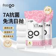 Freego 一次性內(nèi)褲純棉男女彩色旅行旅游出差免洗日拋短褲獨(dú)立包裝兒童 【高性價(jià)比】無菌級(jí)-女士三角 L碼