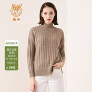 鹿王【全羊絨】羊絨衫女士半高領(lǐng)純色內(nèi)搭針織衫前短后長(zhǎng)秋冬休閑毛衣 淺駝色Q9200 165/84A/100(M)