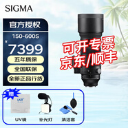 適馬（SIGMA） 150-600/60-600 DG DN OS｜Sports 全畫幅遠(yuǎn)攝變焦鏡頭 150-600S F5-6.3 索尼E卡口 套餐一 灃標(biāo)UV鏡+補光燈（立省百元起）