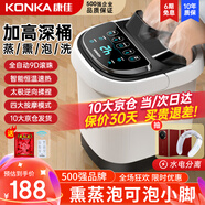 康佳（KONKA）【禮物優(yōu)選】泡腳桶殺菌足浴盆全自動按摩恒溫加熱過膝泡腳盆加熱家用洗腳送禮爸爸媽媽生日禮物 【全自動太極滾珠按摩】液晶屏智控恒溫+紅光定時按摩