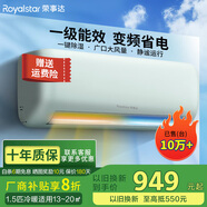 榮事達(dá)（Royalstar）新一級能效省電冷暖變頻家用壁掛式空調(diào)掛機(jī)臥室辦公室節(jié)能除濕省電出租房宿舍客廳大風(fēng)量 大1.5匹 一級能效 冷暖變頻【薄荷綠】 包基礎(chǔ)安裝價（全國聯(lián)保六年）
