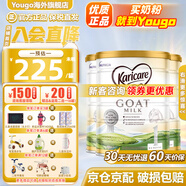 可瑞康（karicare）GOAT山羊奶粉嬰幼兒配方羊奶粉澳洲原裝進(jìn)口900g【新客咨詢(xún)立減】 【效期26.3】1段(0-6月)-3罐裝