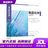 【新華書(shū)店 全新正版】食品化學(xué)：第五版（國外優(yōu)秀食品科學(xué)與工程專(zhuān)業(yè)教材）(美)斯里尼瓦?！み_莫達蘭(SrinivasanDamodaran),(美)柯克·