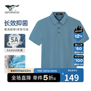 七匹狼（SEPTWOLVES）短袖T恤男士夏季5A抗菌涼感親膚透氣商務休閑易打理翻領POLO上衣