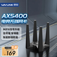 睿因（Wavlink）Pro54 USB無(wú)線(xiàn)網(wǎng)卡臺式機專(zhuān)用5G千兆高速免驅AX5400M電腦主機筆記本外置電競網(wǎng)絡(luò )無(wú)線(xiàn)WiFi6接收器