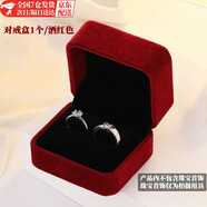 京霽結(jié)婚對(duì)戒盒戒指盒婚禮求婚高檔絨布LED心形首飾盒耳釘胸針收納盒 酒紅色對(duì)戒盒【1個(gè)】