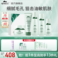 植物醫(yī)生護膚品高山白茶護膚品套裝禮盒補水保濕控油清爽不油膩水乳送禮 五件套：(潔面+水+乳+精華)+面霜