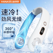 海納斯（HANASS）掛脖風(fēng)扇風(fēng)寶小風(fēng)扇 直流定頻 靜音便攜無(wú)葉usb學(xué)生辦公室戶(hù)外運動(dòng)電量數顯長(cháng)續航開(kāi)學(xué)季 JXS-GB3