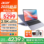 宏碁國家補(bǔ)貼20% 2025新款 非凡GO14/16高性能Pro級輕薄筆記本電腦辦公學(xué)習(xí)游戲便攜本 酷睿7-240H 32G 1T 2.5K 16英寸 標(biāo)配