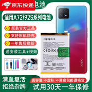 OPPO萊能適用OPPO A72原裝電池A32手機電板更換A7X大容量全新A92S原廠(chǎng) OPPO-A37原裝電池[BLP615]