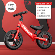 FineLegend鳳凰兒童平衡車無腳踏12368歲寶寶騎行滑步車男女孩玩具自行車 12寸/F1高碳鋼一體充氣胎烈焰