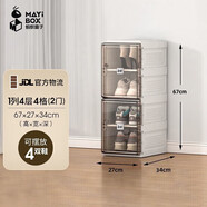 螞蟻盒子（MAYIHEZI）免安裝可折疊鞋盒茶色塑料鞋柜門口收納防塵防潮鞋盒 1列4層4格