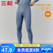 三槍（THREEGUN）新疆棉秋衣秋褲男士保暖褲純棉抗靜電修身彈力貼身打底秋褲 霧霾藍(lán)(男款) 4XL （僅男款）