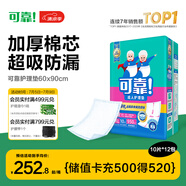 可靠（COCO）強(qiáng)效型成人護(hù)理墊XL120片（尺寸60*90cm）老人隔尿墊孕婦產(chǎn)褥墊
