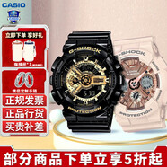 卡西歐（CASIO） 情侶手表一對(duì)情侶對(duì)表禮盒G-SHOCK GIRLS baby-g火烈鳥情侶款 GA-110GB/GMA-S120MF-4