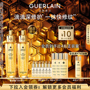 嬌蘭（Guerlain）帝皇蜂姿復(fù)原蜜精華50ml*2緊致修護(hù)抗皺護(hù)膚品禮盒生日禮物送女友