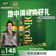 歐麗薇蘭（Olivoila）橄欖油禮盒750ml*2 壓榨原油進(jìn)口食用油過(guò)節中秋企業(yè)團購福利 1500mL*1盒