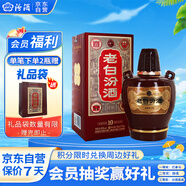 汾酒 老白汾10 清香型白酒 45度 475ml 單瓶裝 宴請自飲（升級版）