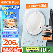 蘇泊爾（SUPOR）甄晶電磁爐家用電陶爐電磁灶電池爐大功率新型超薄大面板火鍋一套帶鍋配鍋電爐C22-IA817A國家補(bǔ)貼